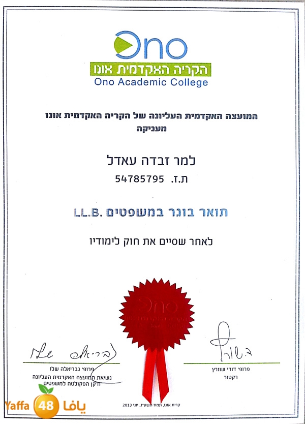 3adel zebda 622 (2).jpg